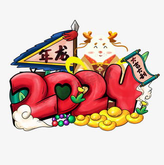 七绝·贺新年 作者/蒋忠虎（图4）