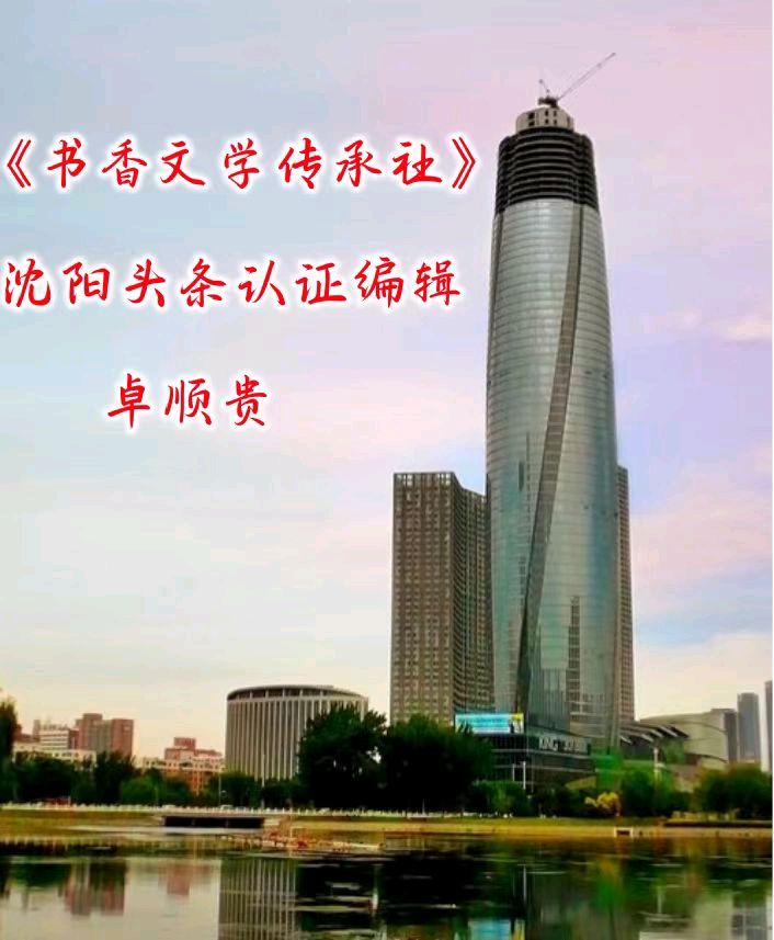 七律.元旦寄怀 作者/卓顺贵