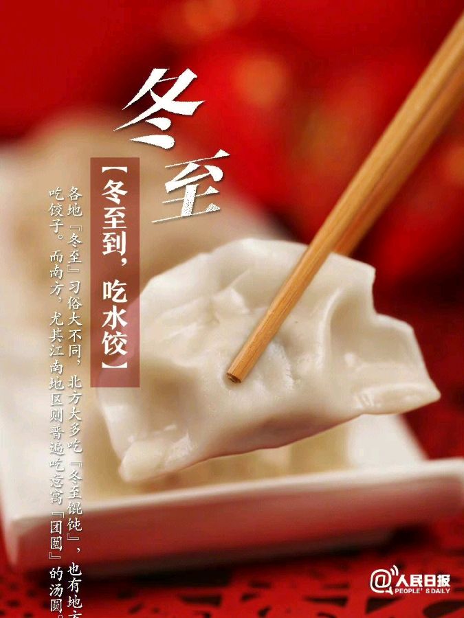 铃铛朗诵【冬至】作者/王大生（图4）
