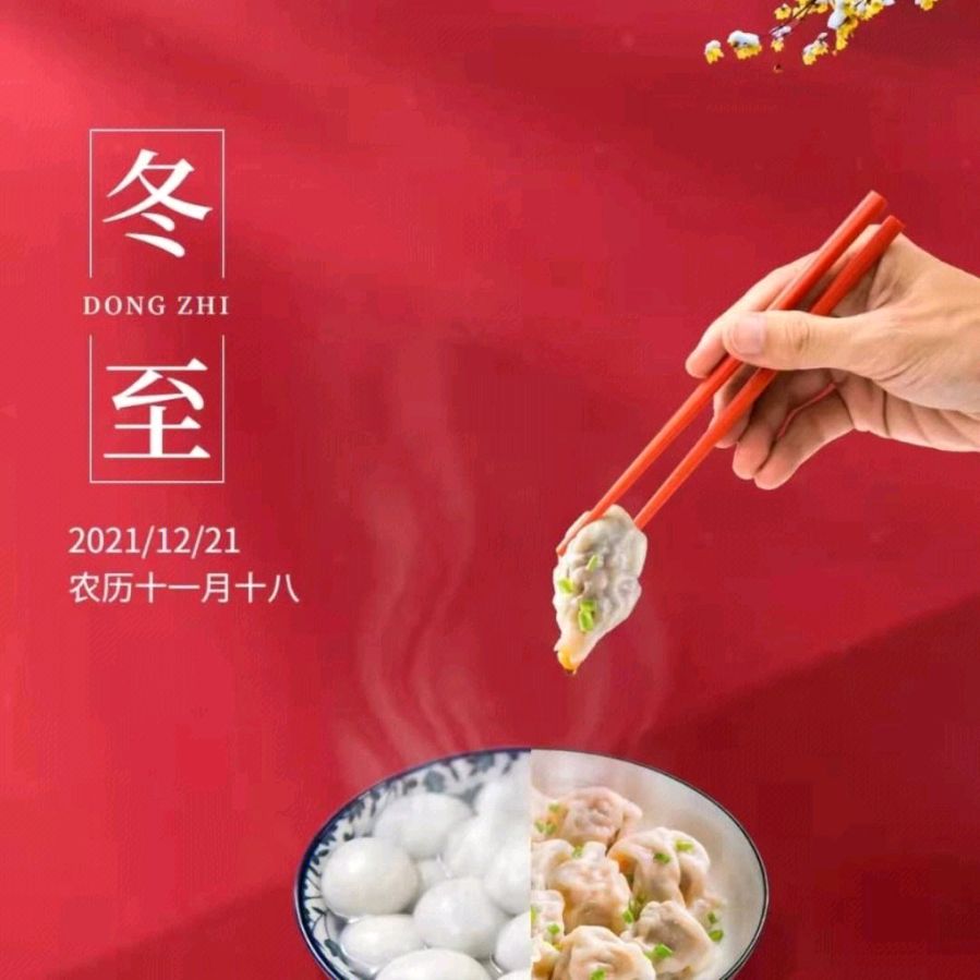 铃铛朗诵【冬至】作者/王大生（图5）