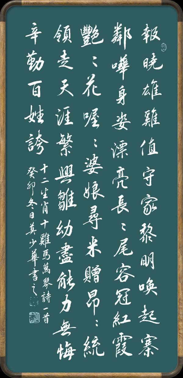 星火诗社142期个人专辑《特邀嘉宾一马万琴》（图12）