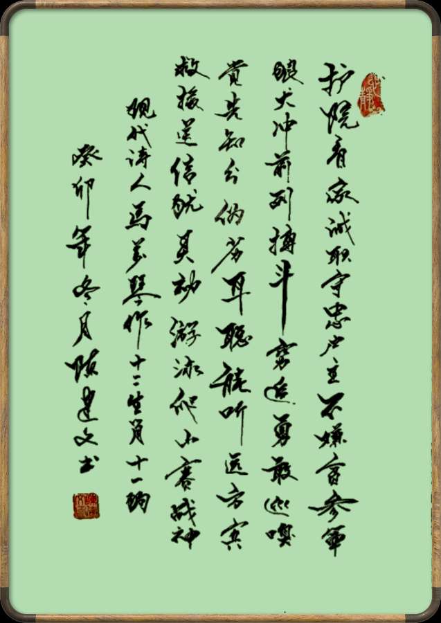 星火诗社142期个人专辑《特邀嘉宾一马万琴》（图13）