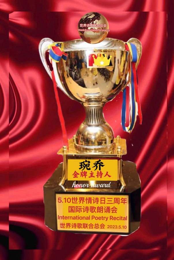 《我懒散的躺在诗下》文：老男孩/诵：琬乔【世界诗歌研究院】世界诗人名人展（10757）（图7）