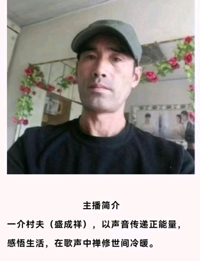 满江红•龙年的期盼 作者/平安是福 主播/盛成祥(图7)
