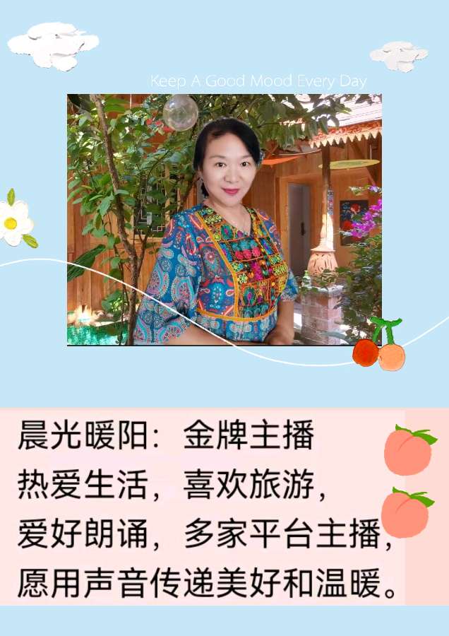 【美文美诵】晨光暖阳诵读《庆元旦》作者/长春 编辑制作/青青【花雨馨声】第541期（图11）