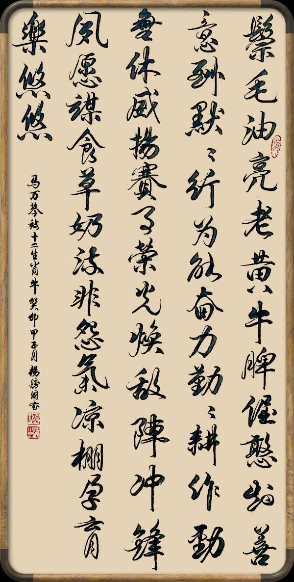 星火诗社142期个人专辑《特邀嘉宾一马万琴》（图4）