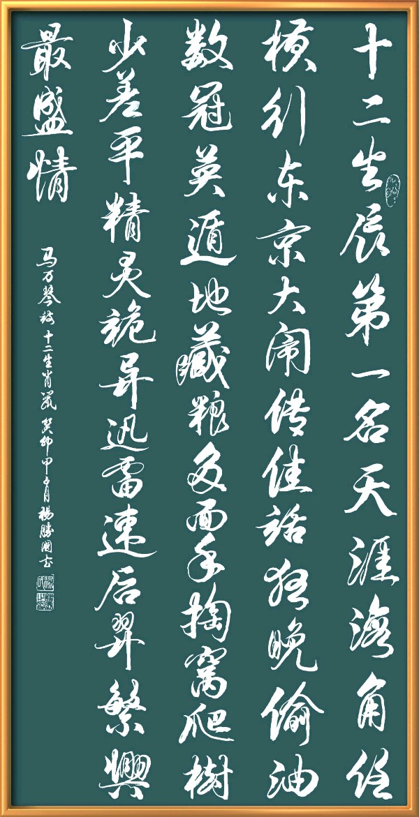 星火诗社142期个人专辑《特邀嘉宾一马万琴》（图3）