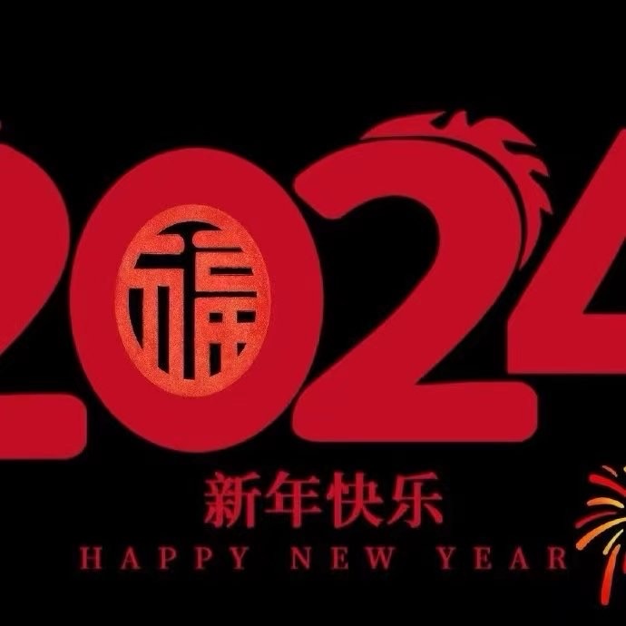 ㊗️迎新春庆元旦展望未来再辉煌💐文：江花/诵：家明【世界诗歌研究院】世界诗人名人展（10758）（图7）