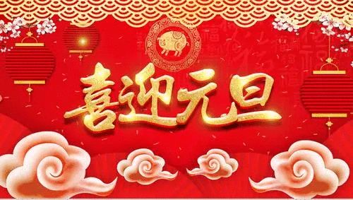 【贺新年】感悟人生//七律•贺新年（图3）