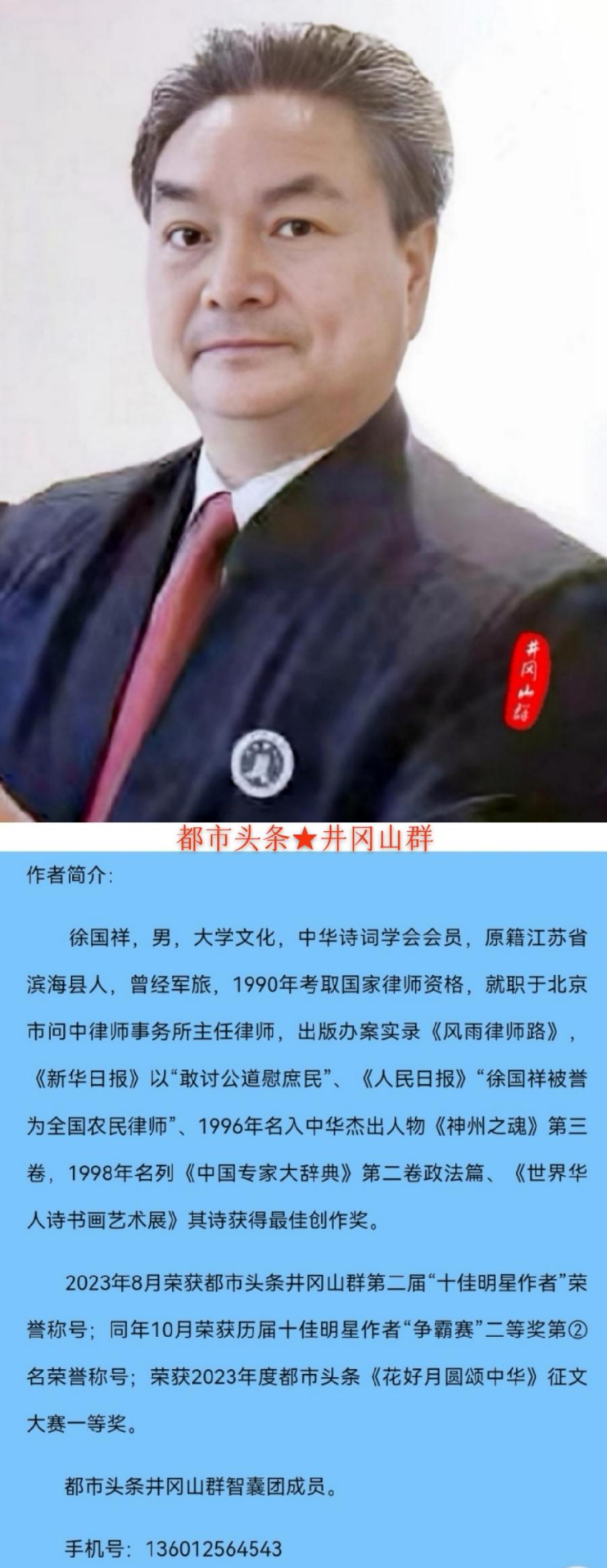 七绝-欢庆元旦～诗||徐国祥（图17）