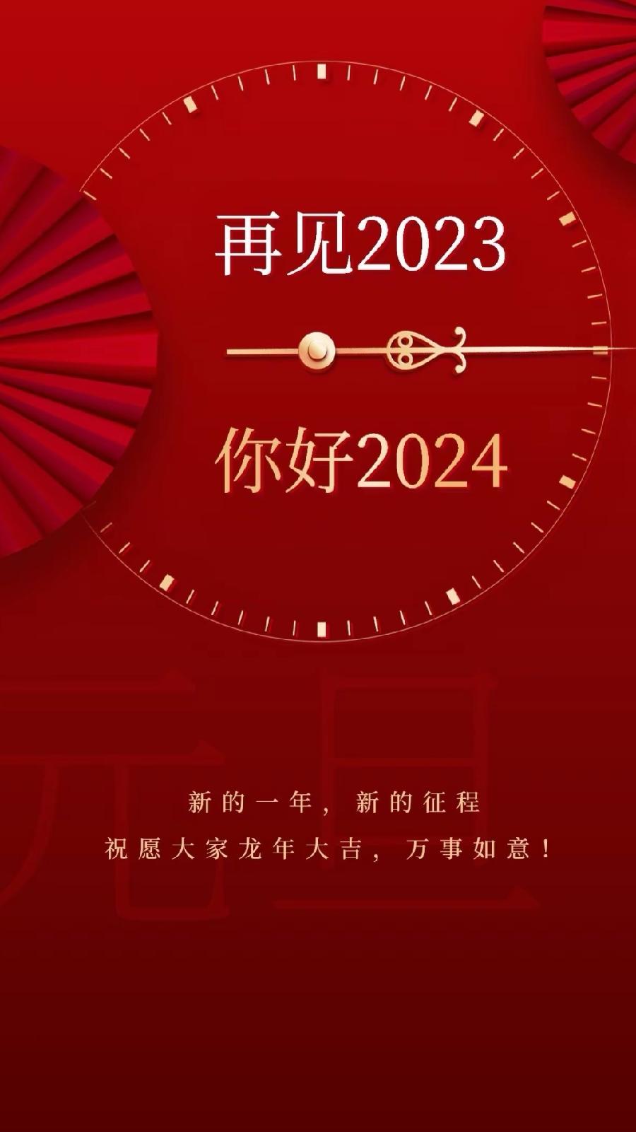 七绝-欢庆元旦～诗||徐国祥（图13）