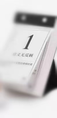 ［迎新年！］（作者：许碧霞/冯清明/陈守邦/刘利佳/张华兴）……莲叶之珠文学社（图3）