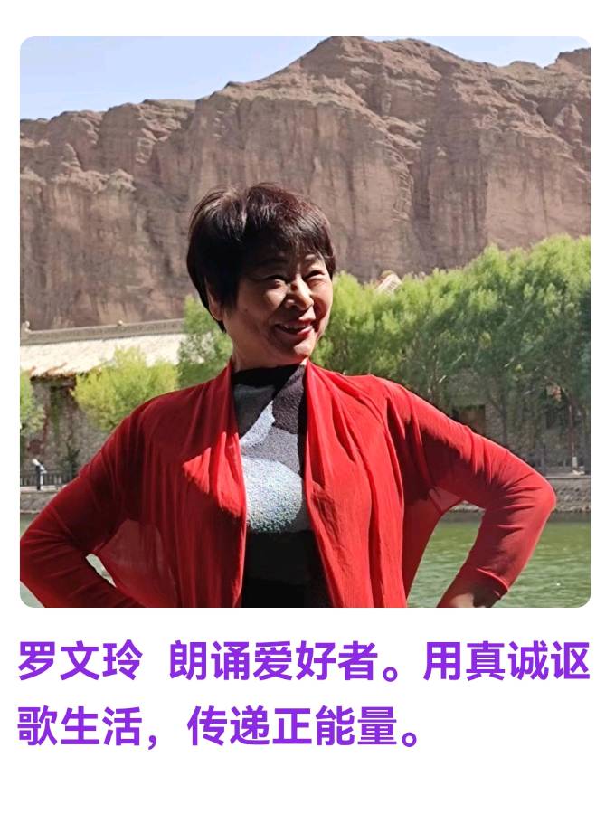 三年 作者/闫明辉 朗诵/罗文玲（图8）
