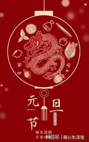 蒼南诗词元旦同题诗（图4）