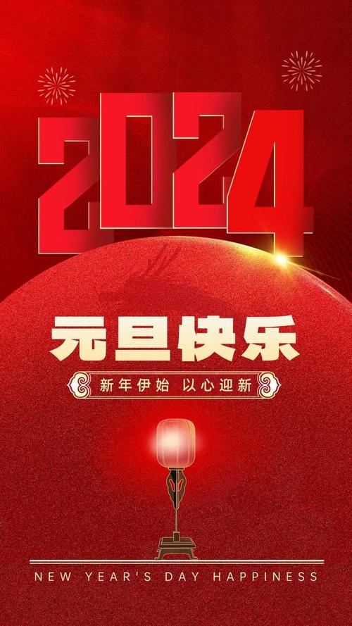 蒼南诗词元旦同题诗（图5）
