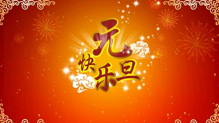 《九江文学社：北京头条》《庆祝2024年元旦》专刊【总第1961期】（图30）