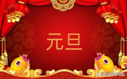 《九江文学社：北京头条》《庆祝2024年元旦》专刊【总第1961期】（图49）