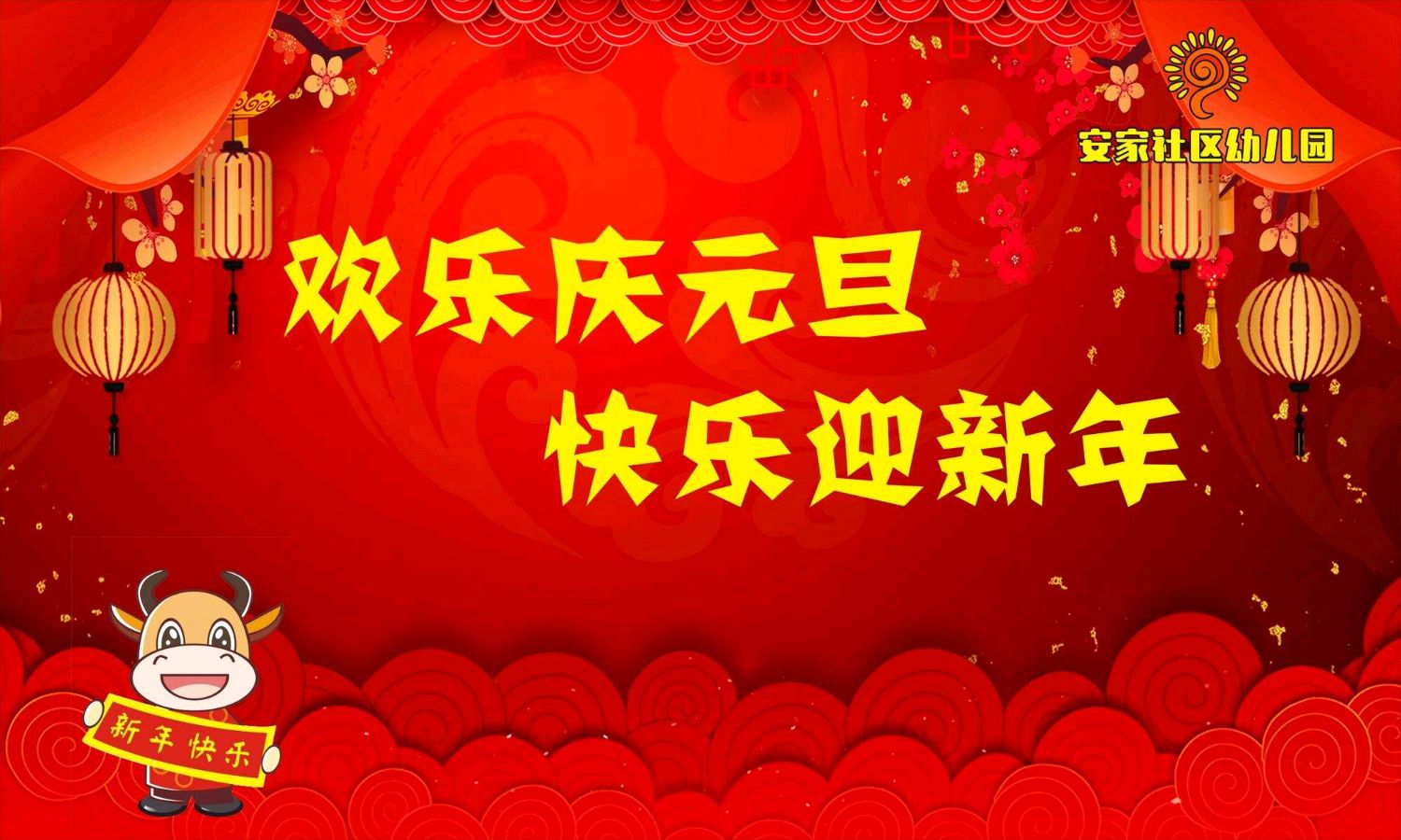 诗赋南沧〔湖南〕*新年小辑*【冰心文化传媒】主编冰心（图7）