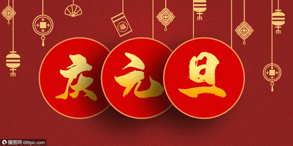 诗赋南沧〔湖南〕*新年小辑*【冰心文化传媒】主编冰心（图6）