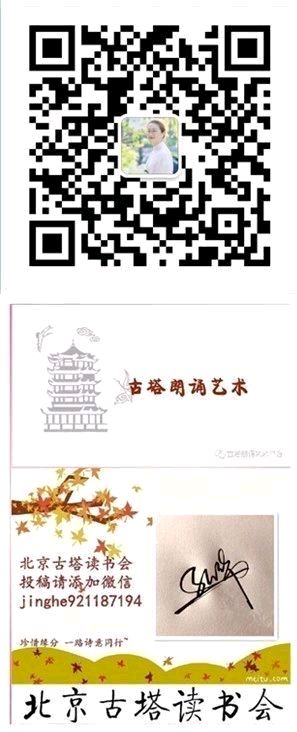 天籁之音同题诵读 ‖【是谁撞响了新年的钟声】作者/江南风 朗诵/天籁之音朗诵艺术团（图19）