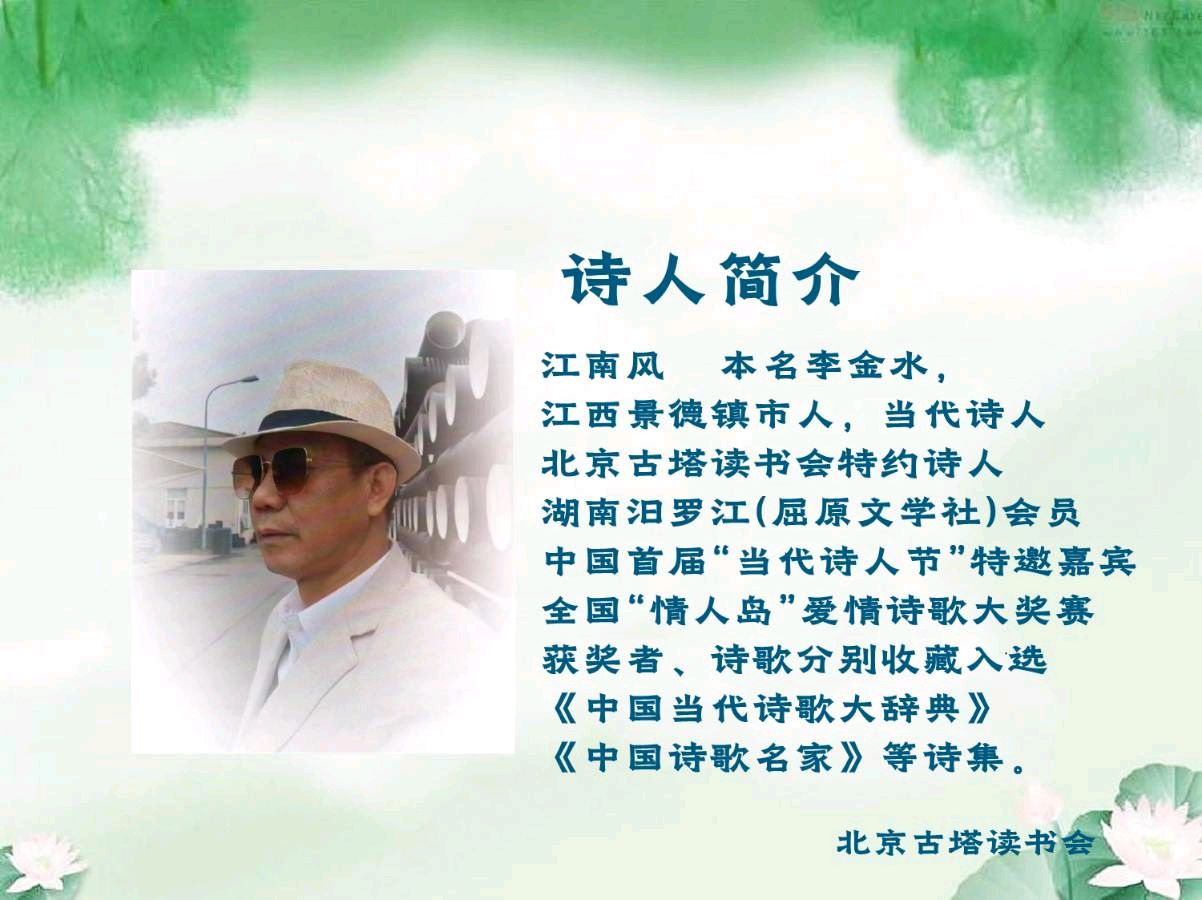 天籁之音同题诵读 ‖【是谁撞响了新年的钟声】作者/江南风 朗诵/天籁之音朗诵艺术团（图2）