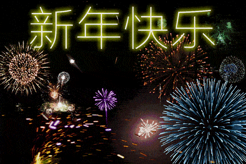 天籁之音同题诵读 ‖【是谁撞响了新年的钟声】作者/江南风 朗诵/天籁之音朗诵艺术团（图13）