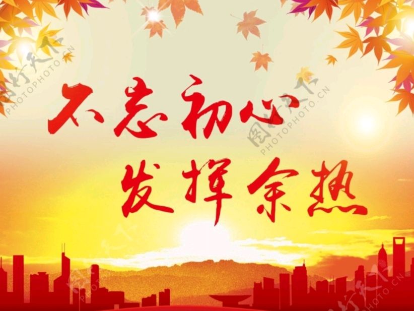 《九江文学社：有声文学》《名家专刊》迎新辞旧的时候 文/任学路 精英主播/凤凰之歌【总第1962期】（图4）