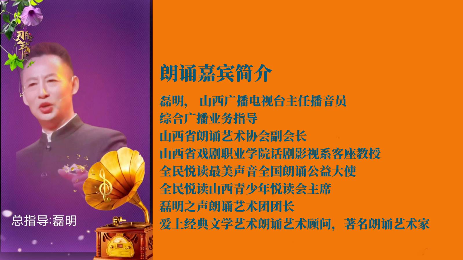 天籁之音同题诵读 ‖【是谁撞响了新年的钟声】作者/江南风 朗诵/天籁之音朗诵艺术团（图4）
