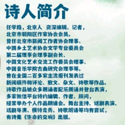 《九江文学社：有声文学》《名家专刊》迎新辞旧的时候 文/任学路 精英主播/凤凰之歌【总第1962期】（图8）
