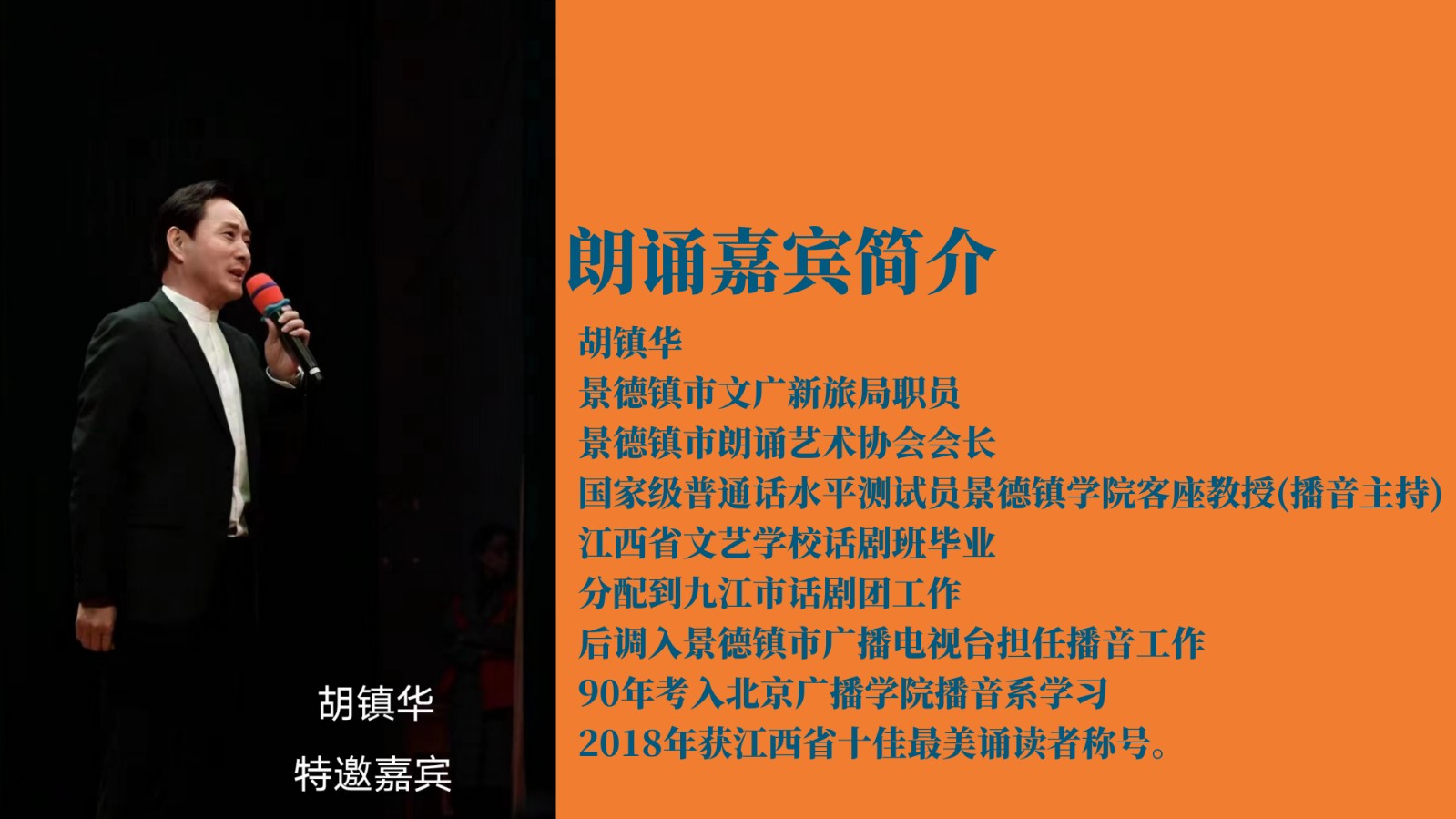 天籁之音同题诵读 ‖【是谁撞响了新年的钟声】作者/江南风 朗诵/天籁之音朗诵艺术团（图5）