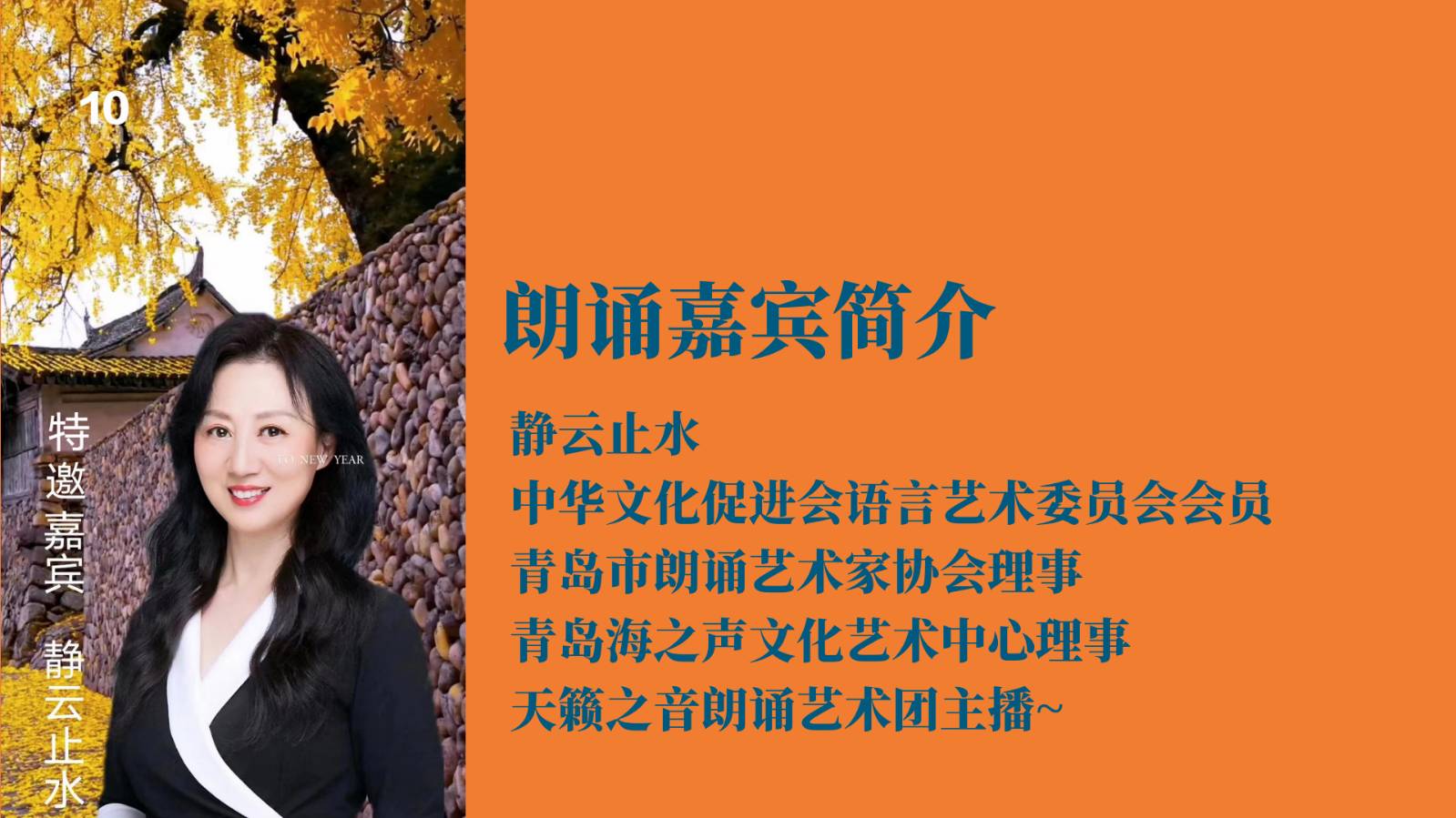 天籁之音同题诵读 ‖【是谁撞响了新年的钟声】作者/江南风 朗诵/天籁之音朗诵艺术团（图8）