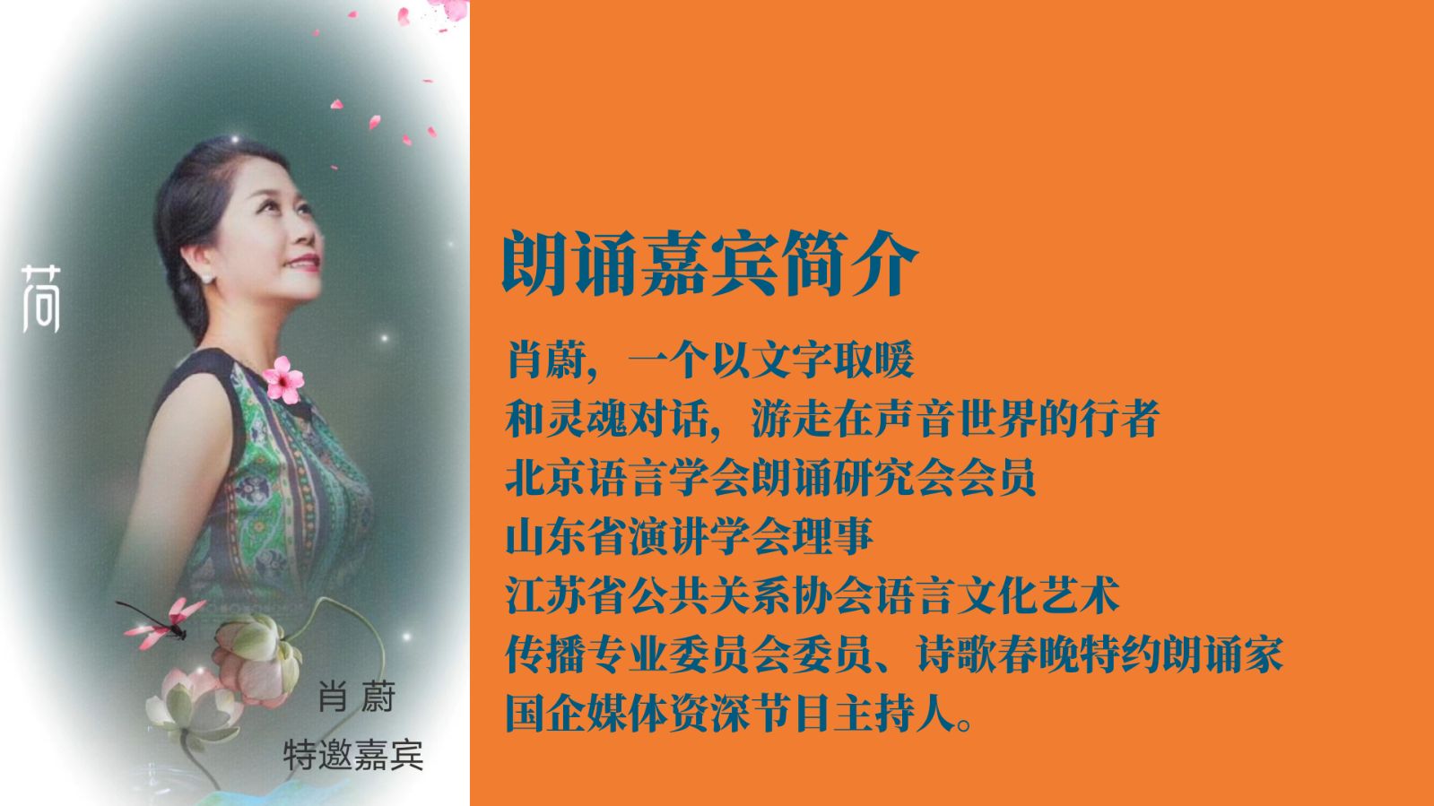 天籁之音同题诵读 ‖【是谁撞响了新年的钟声】作者/江南风 朗诵/天籁之音朗诵艺术团（图6）