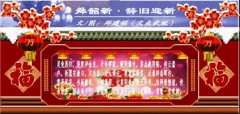 *新年诗词小辑*作者：邱建铭〔广东〕【冰心文化传媒】（图5）