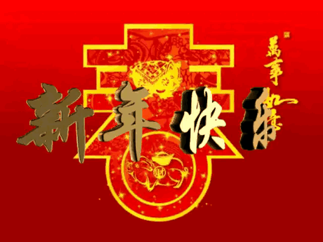 *新年诗词小辑*作者：邱建铭〔广东〕【冰心文化传媒】（图6）