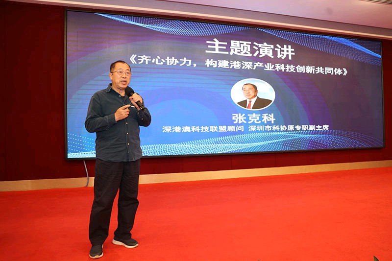 科创榜榜单重磅发布 : 2023湾区科创节·第六届深港澳科创大会在深圳举办（图5）