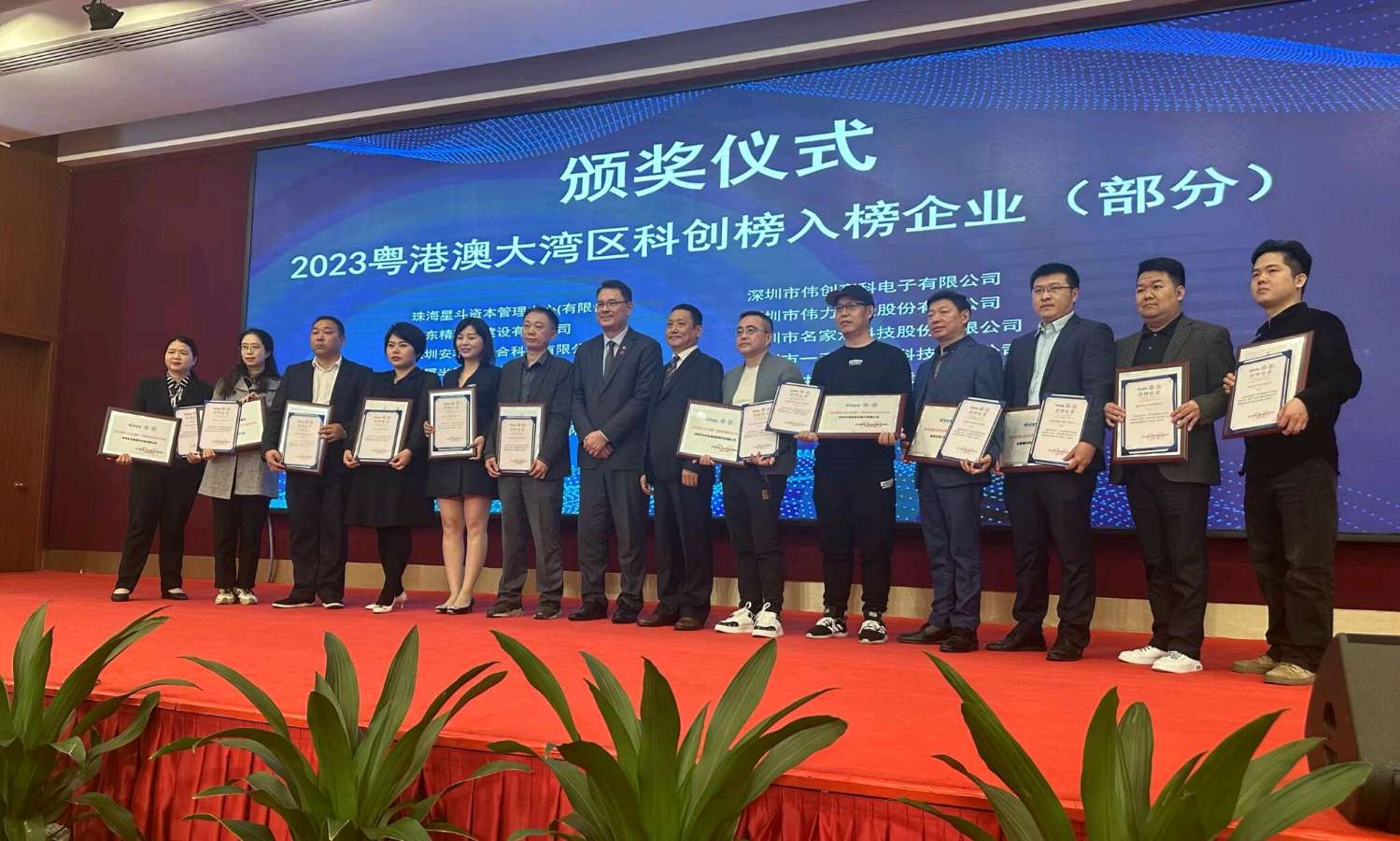 科创榜榜单重磅发布 : 2023湾区科创节·第六届深港澳科创大会在深圳举办(图10)