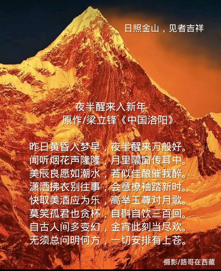 夜半醒来入新年 原作/梁立锋（图6）