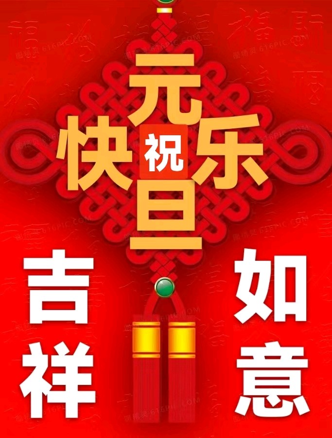 《九江文学社：北京头条》《庆祝2024年元旦》专刊【总第1961期】（图51）
