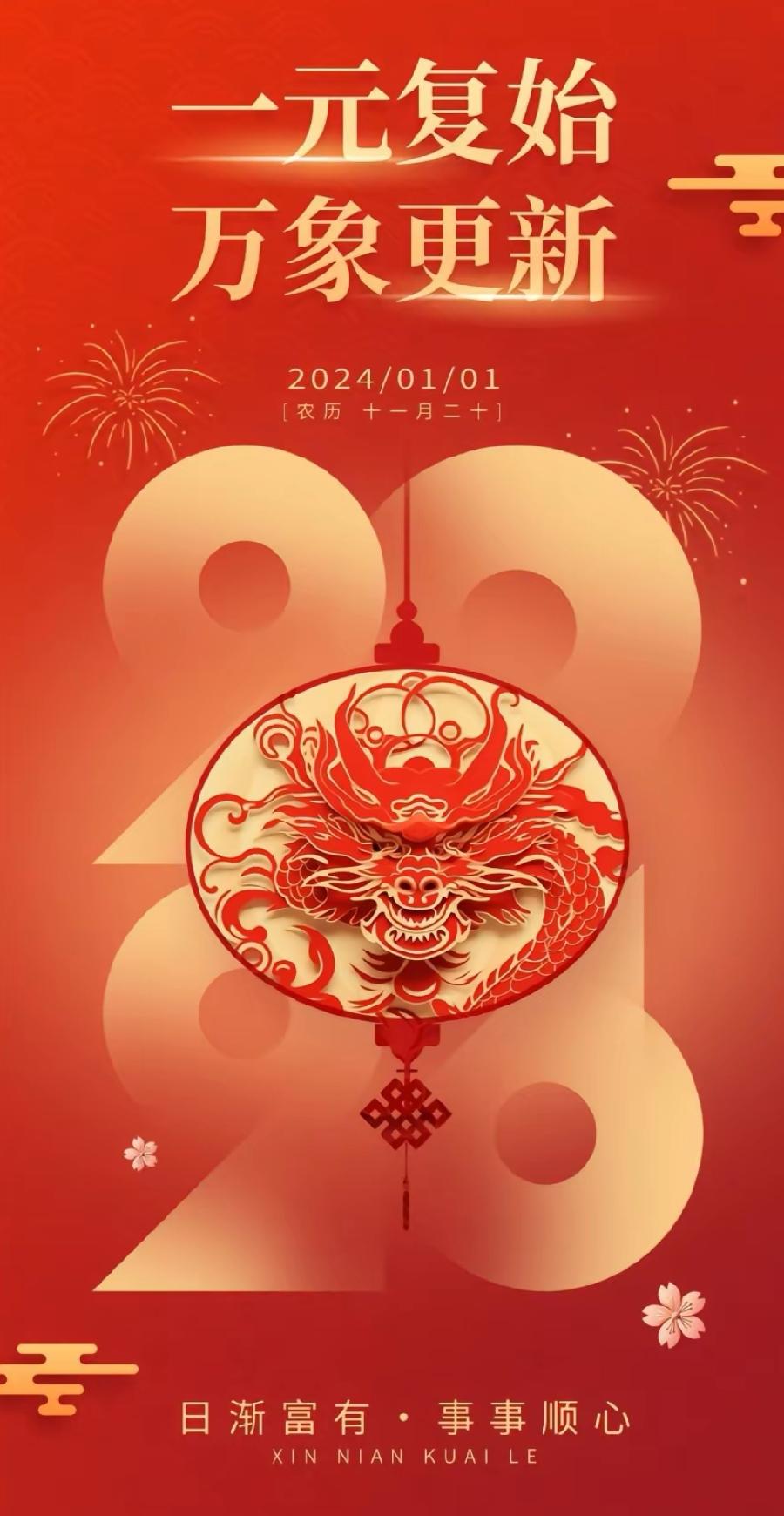 临江仙-庆元旦迎新年～词||旗袍（图12）