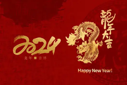 元旦贺词（图3）