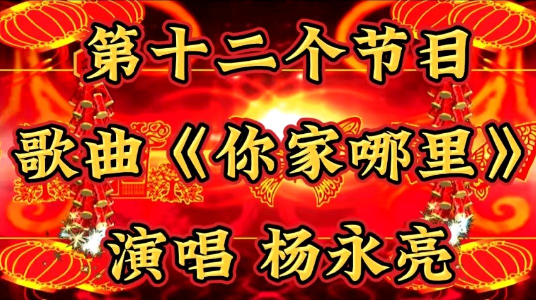 洮南市文化艺术总群迎新春群文艺联欢晚会圆满落幕（图27）