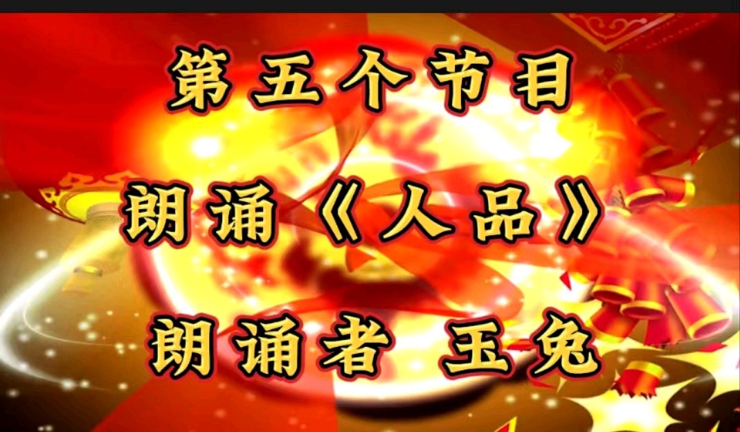 洮南市文化艺术总群迎新春群文艺联欢晚会圆满落幕（图13）
