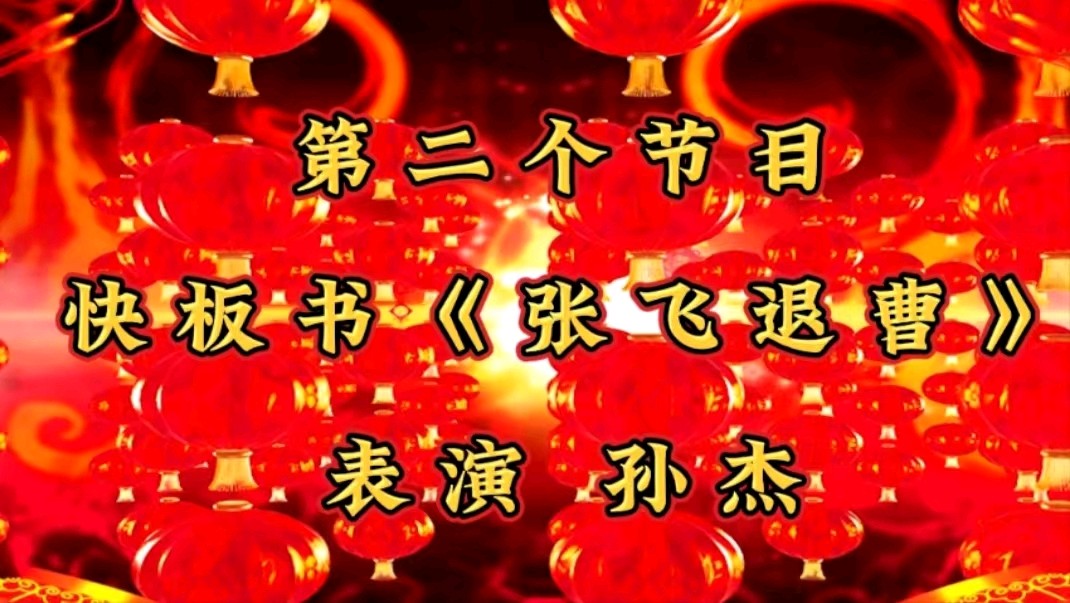 洮南市文化艺术总群迎新春群文艺联欢晚会圆满落幕（图7）