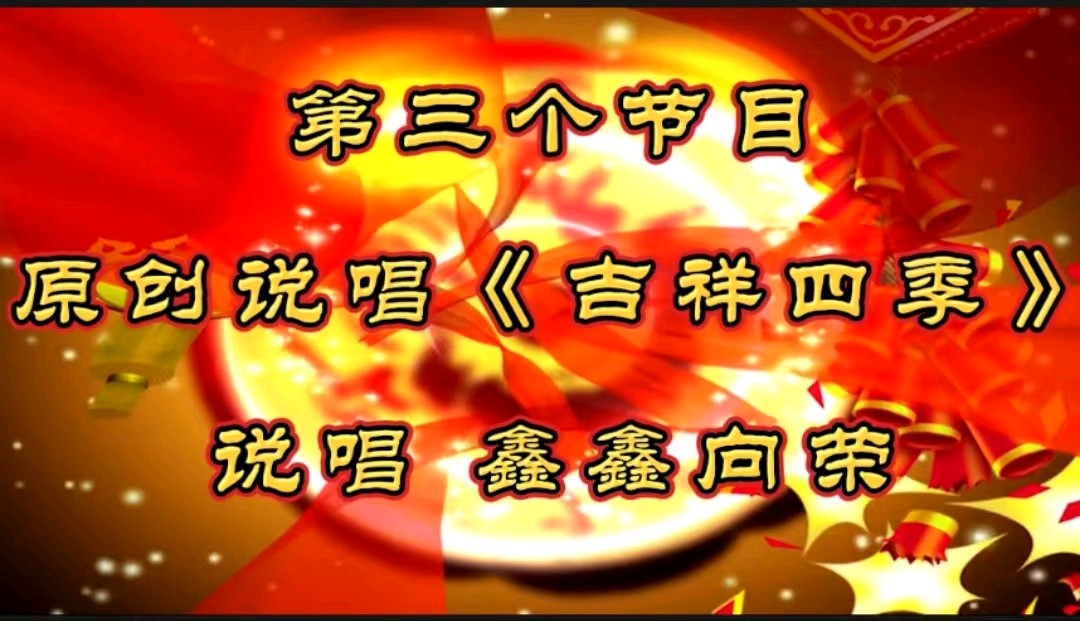 洮南市文化艺术总群迎新春群文艺联欢晚会圆满落幕（图9）