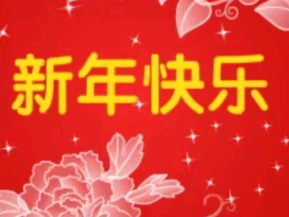 《九江文学社：北京头条》《庆祝2024年元旦》专刊【总第1961期】（图57）
