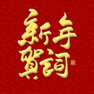【专题推荐 新年放歌】解寒//感慕退休游“系列作品展”（图22）