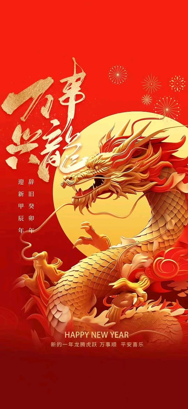《九江文学社：北京头条》《庆祝2024年元旦》专刊【总第1961期】（图13）
