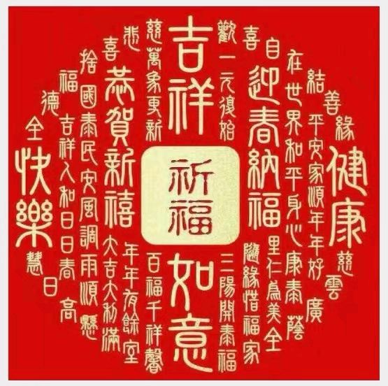 《九江文学社：北京头条》洪新爱社长《庆元旦，贺新年》楹联、诗作欣赏【总第1963期】（图4）