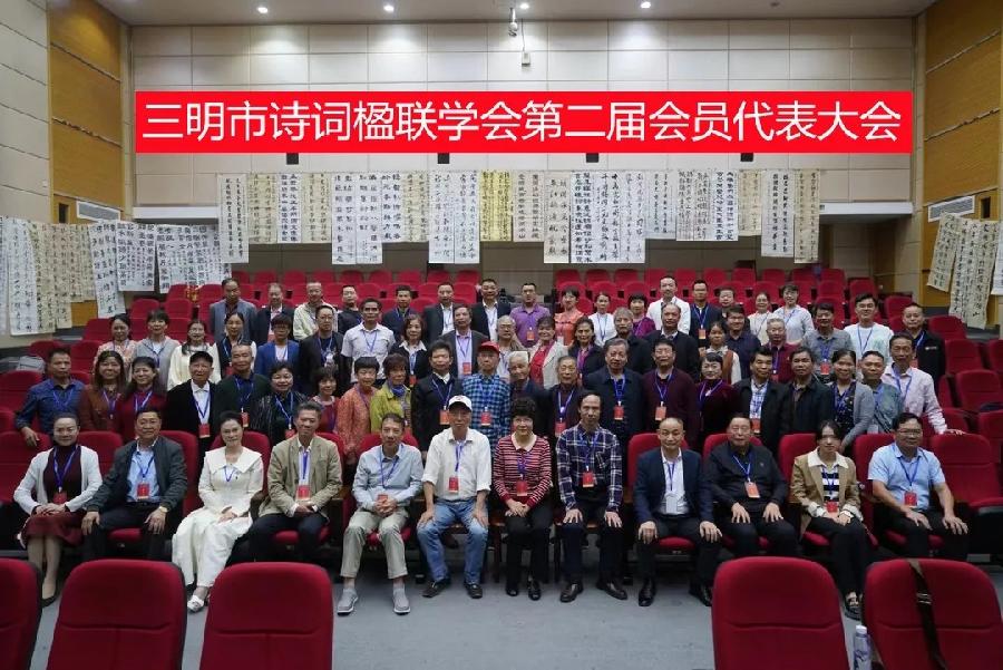 三明诗词楹联学会二代会贺联书法作品展(二)(图4)