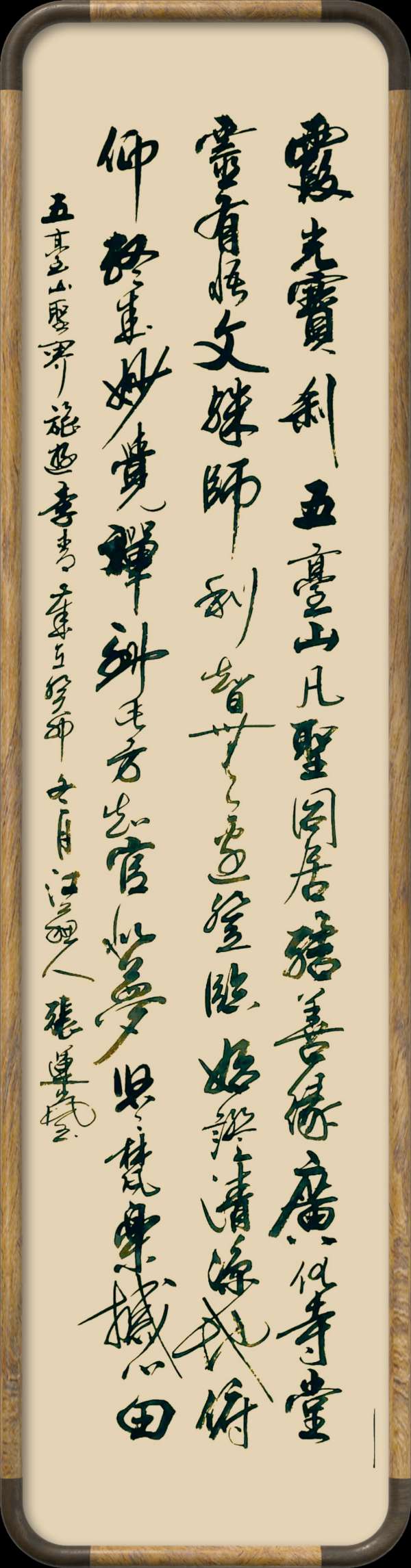 星火诗社143期个人专辑《特邀嘉宾一李青》(图11)